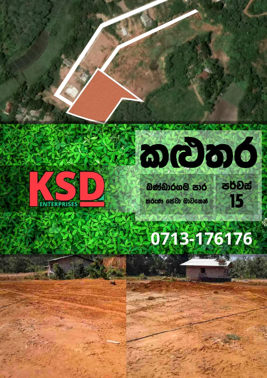 කඑත‍ර  බණ්ඩාරගම පාරේ  තරුණසේවා මාවතේ පිහිටි නිරවුල් බිම් කොටස්