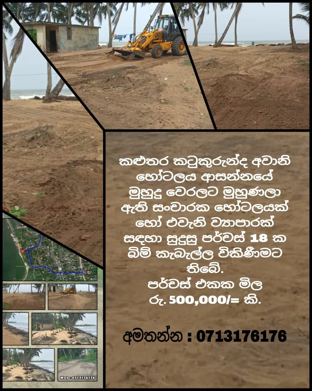 🏝️ කළුතර – කලමූල්ල (අවනී හෝටලය ඉදිරිපිට) Sea View ඉඩම විකිණීමට - Image 2